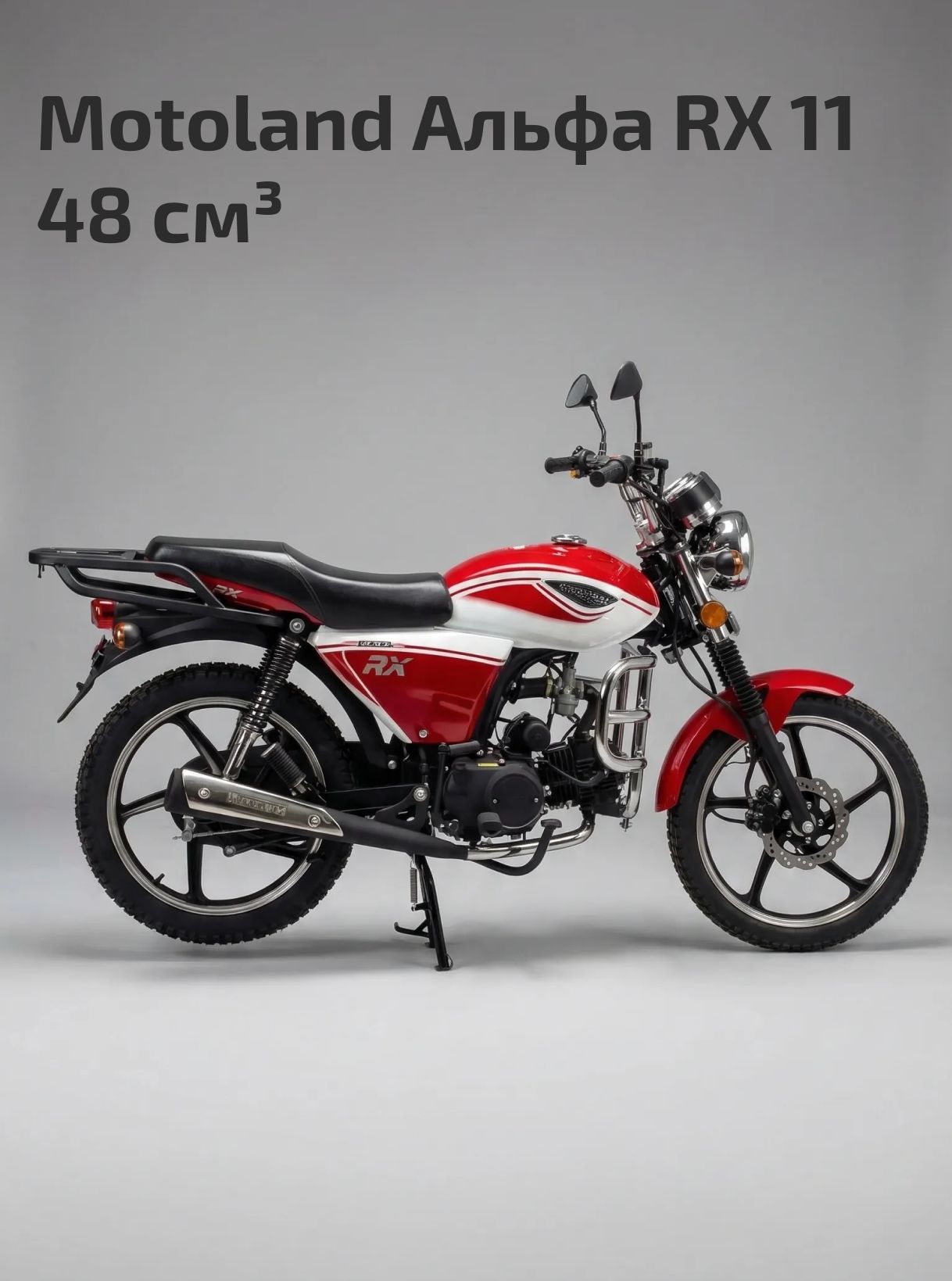 Мопед Motoland Альфа RX 11 красный (А)