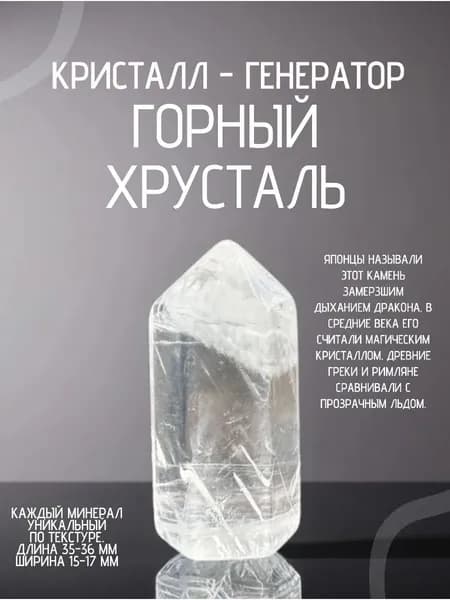 Колонны из натурального камня с хрусталем олицетворяют силу и защиту, являются подарком для влюбленных и друзей