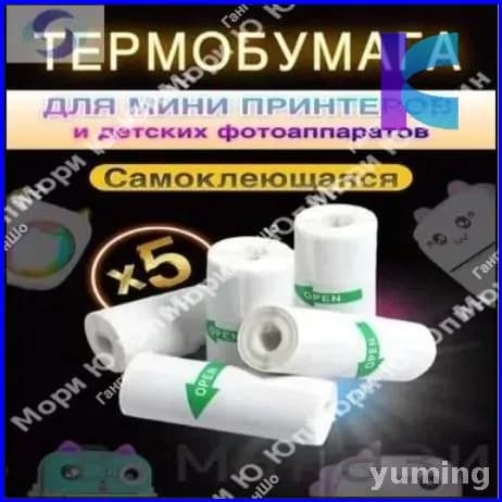 Фотобумага, 5 лист., шт