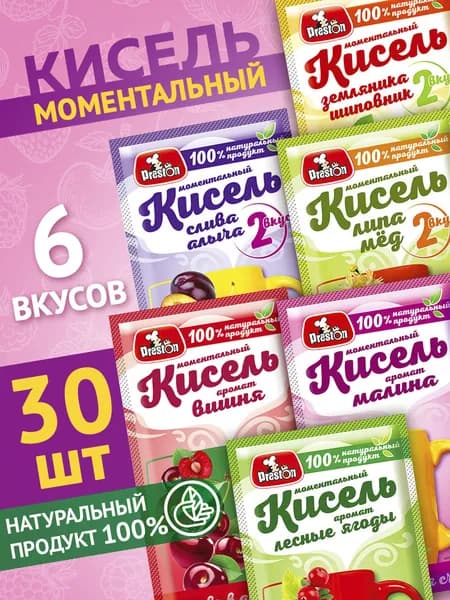 Кисель быстрорастворимый "Preston" ассорти, в пакетиках 30 шт.