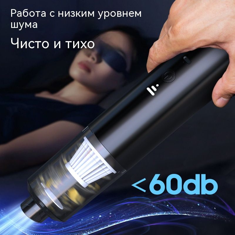 Пылесос для автомобиля