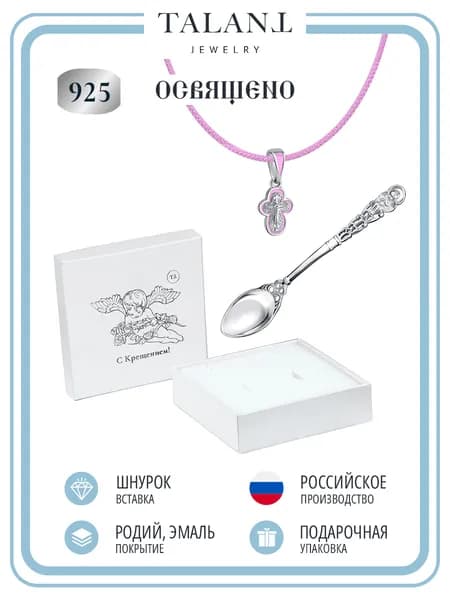 TALANT Комплект украшений