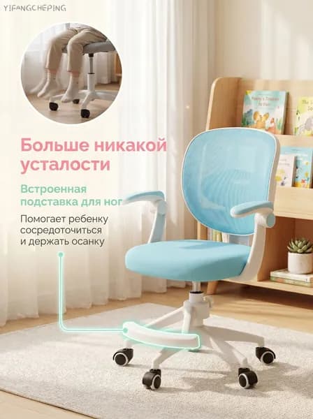 Детское компьютерное кресло, Цвет товара