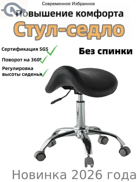Ортопедический стул, Экокожа, Черный02