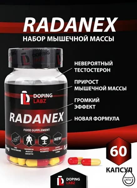 Анаболический комплекс