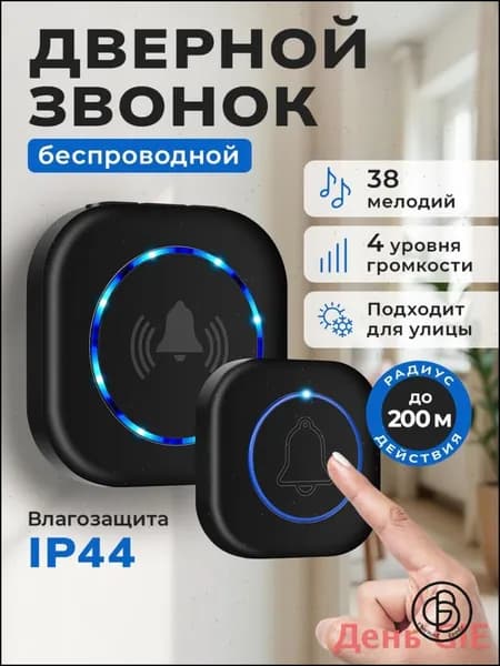 Звонок дверной 60дБ IP44