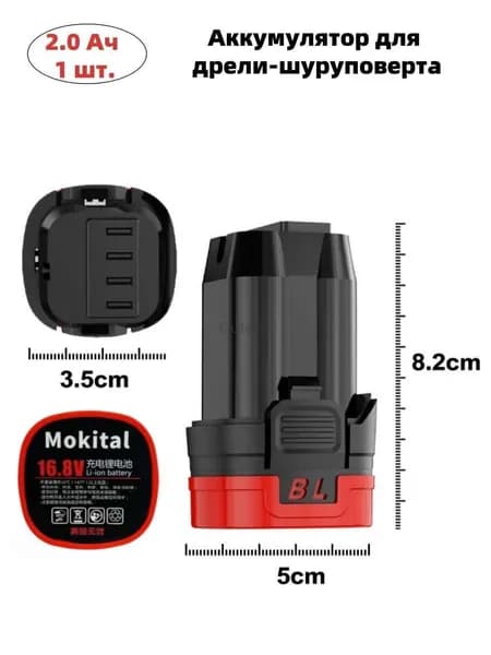 GEALFIS Аккумулятор 18650 2000 мАч литий-ионный высокотоковый для шуруповерта, фонаря, электроники, с платой защиты от перезаряда, перезаряжаемый