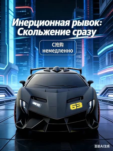 Модель lamborghini sport