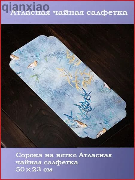 Коврик для стола 50 см x 23 см, материал: Ткань