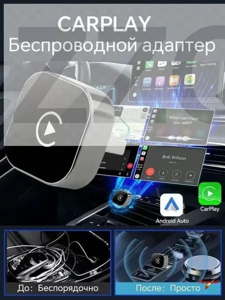 Устройство головное