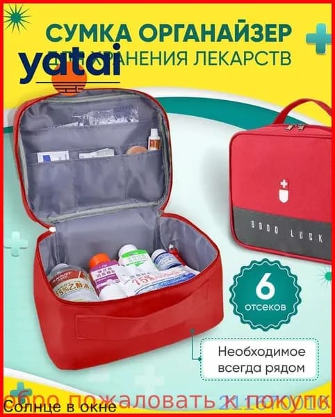 Сумка