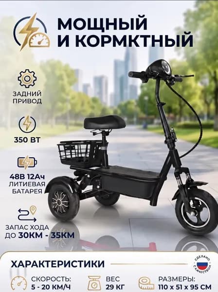Электровелосипед 2024, 350 Вт