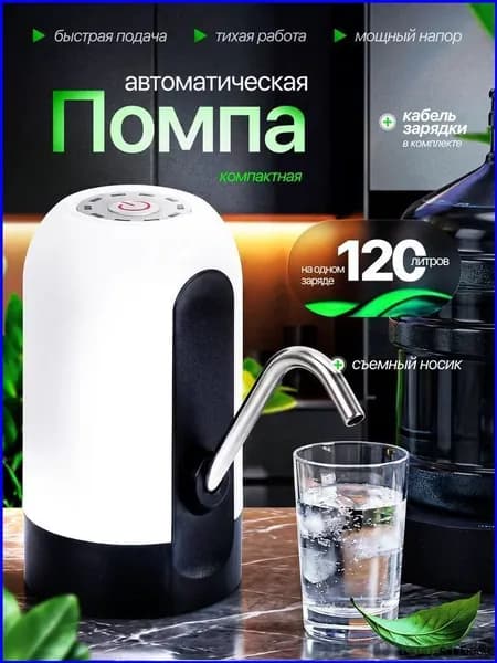 Диспенсер для воды mzm-20260513094632271