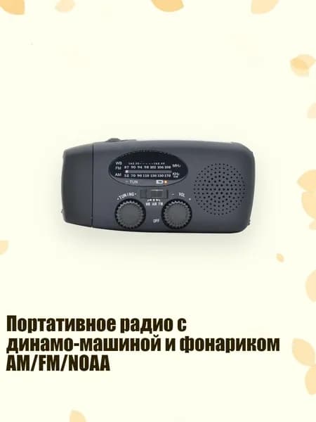 Мобильный телефон, черный