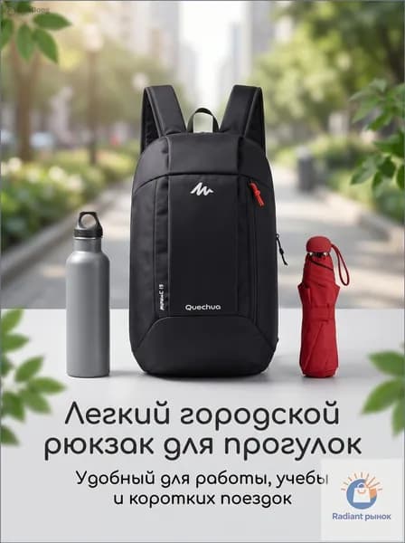 DECATHLON Рюкзак