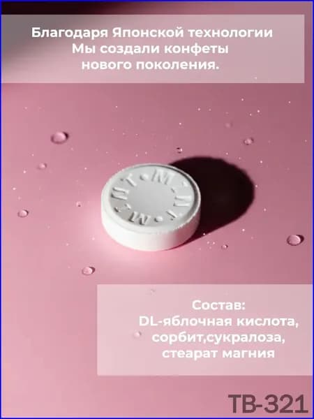 Освежающие леденцы с розой и личи, премиумконфеты без сахара Treasure Box