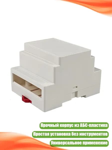 Водонепроницаемый корпус для ПЛК, Белый