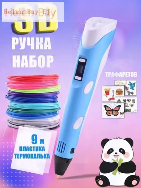 Новая 3D-ручка для 3D-печати для детей с 9-метровой нитью PLA 1,75 мм для самостоятельного рисования на день рождения,лазурный