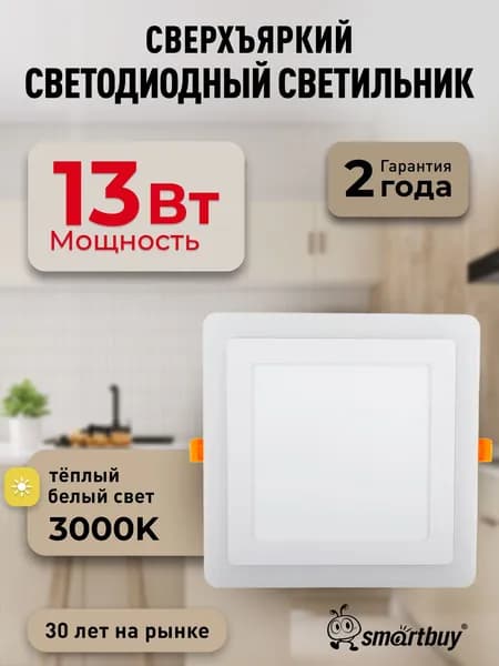 Светильник потолочный светодиодный накладной с подсветкой 13w 3000K