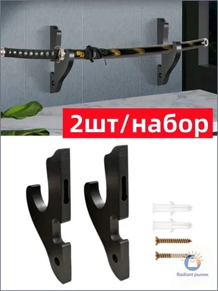 Подставка декоративная под сувенирное оружие