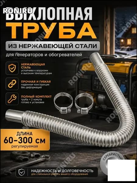 Труба выхлопная, диаметр 25 мм, длина 600 мм арт.LA0696501|6V70E0I7DC