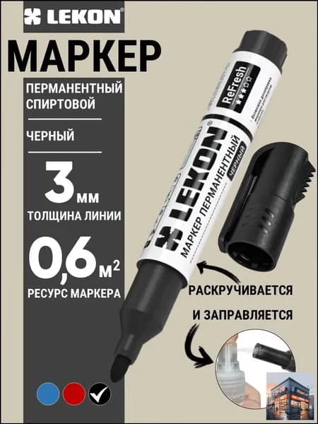 Маркер Спиртовой, толщина: 3 мм, 1 шт.Промышленный