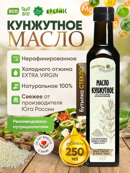 Кунжутное масло холодного отжима, Extra virgin "Секреты природы" 250 мл