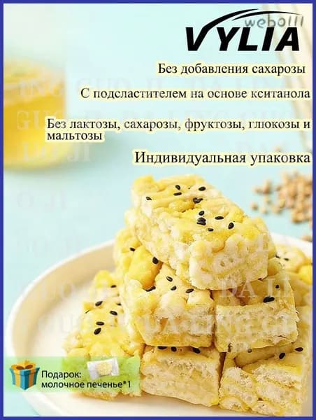 печенье без сахара для диабетиков,печенье без сахара,84 г