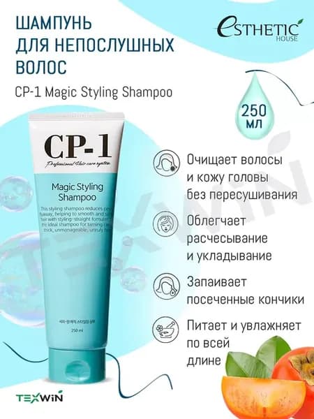 Шампунь для волос Magic Styling Shampoo 250ml