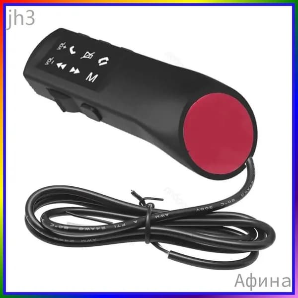 Пульт дистанционного управления