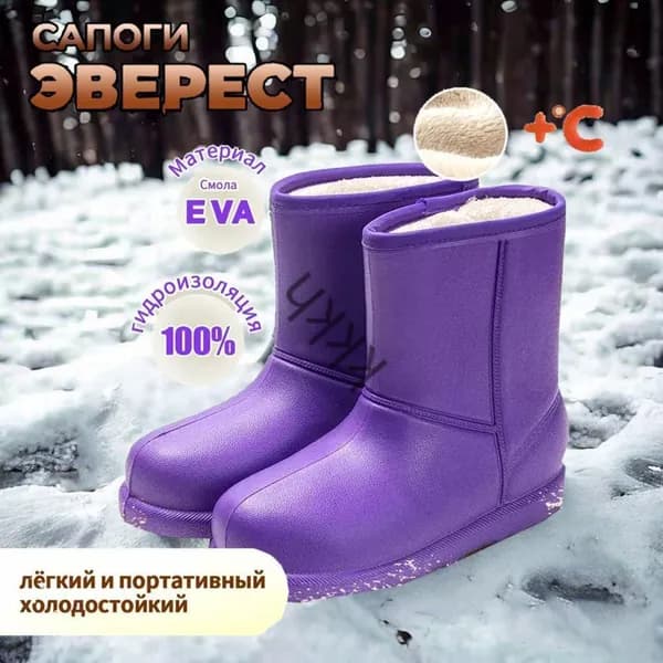 Сапоги