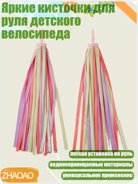 Велокосметика