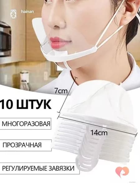 Щиток защитный, цвет: Прозрачный
