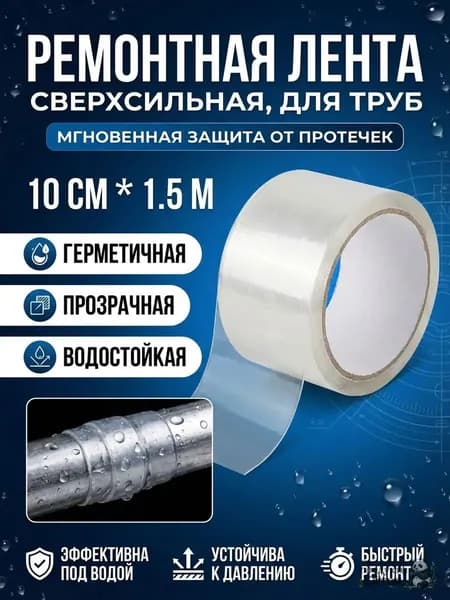 Клейкая лента 85 мм 1.5 м, 1 шт