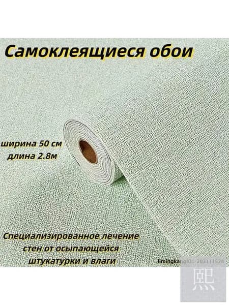 Самоклеящиеся обои с льняной текстурой, с мягкой алюминиевой фольгой, 280x50 см. Используются в любой части дома на кухне, в ванной, в вилле и спальне.