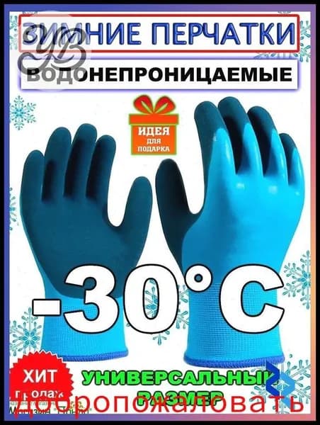 Перчатки для рыбалки