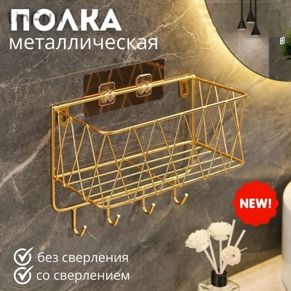 Полка Прямая, 12х25х19 см