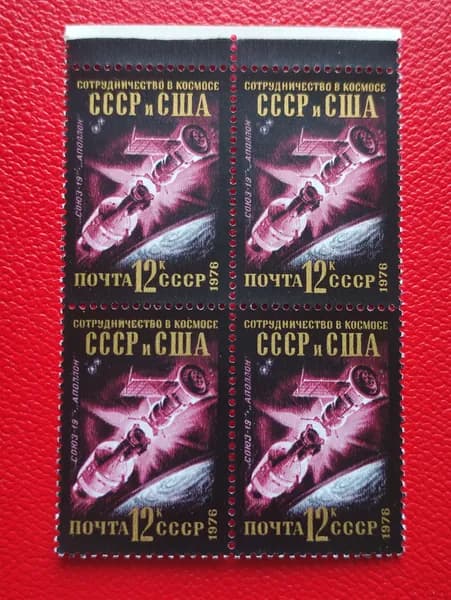 Марки СССР 1976. Квартблок: "Международное сотрудничество в космосе. СССР и США - Союз-Аполлон". MNH. См фото