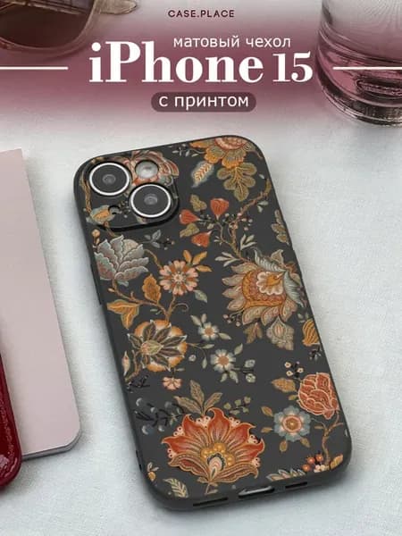 Чехол на iPhone 15 осенний