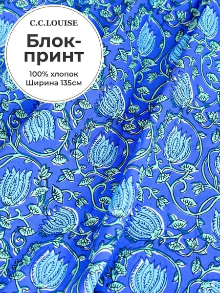 Преднарезанная хлопковая ткань с цветочным принтом 100% хлопок поплин 60S для шитья и рукоделия DIY, C.C.LOUISE