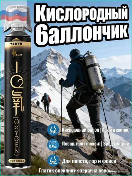 Самый популярный в 2025 годуУмный кислородный баллон,вдыхайте перед выпуском кислорода 1шт,1 бутылка крепче, чем 5 бутылок обычного