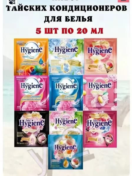 Жидкое средство для стирки