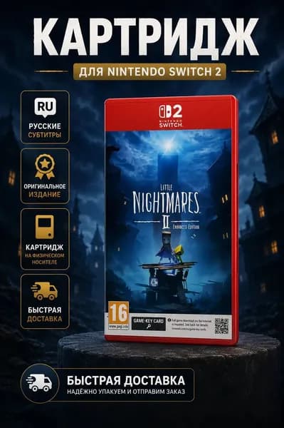 Игра  (Nintendo Switch, Русские субтитры)