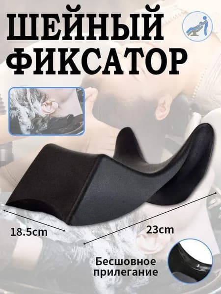 Гелевый Воротник для парикмахерской мойки (на раковину), с подушечкой-ds