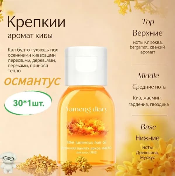 Эссенция для волос, 30.00 мл