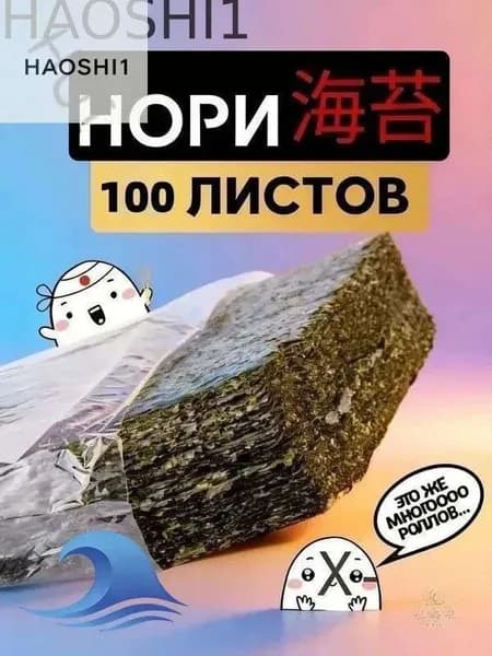 Морские водоросли