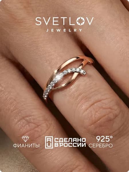 SVETLOV Позолоченное кольцо серебряное 925 пробы женское дорожка с фианитами