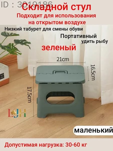 Табурет, 1 шт.
