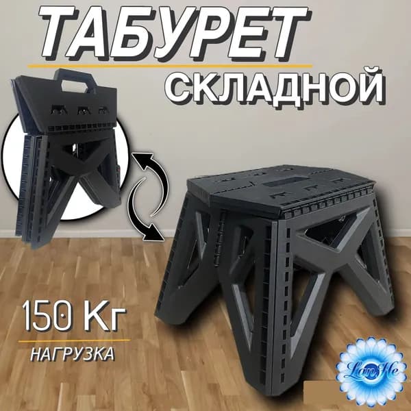 Табурет-стремянка, 1 шт.