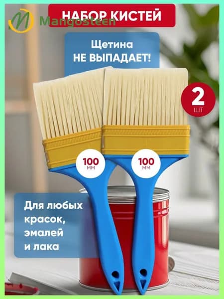 кисть малярная. кисти для краски с искусственной щетиной
